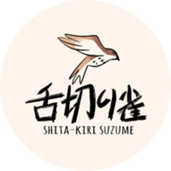 Shita-kiri SuzumeLOGO