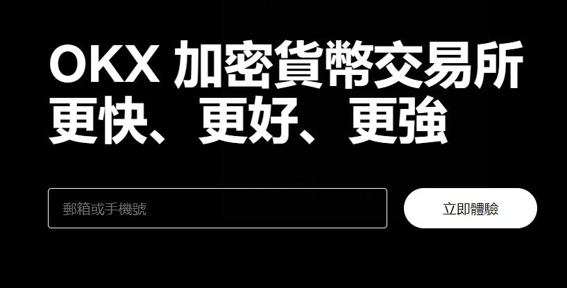 欧易合作交易所官网下载-数字资产交易软件(V6.39.7)