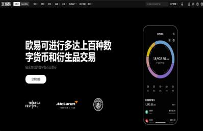 okx欧易官网电脑版最新版(全面支持的加密货币交易所app)