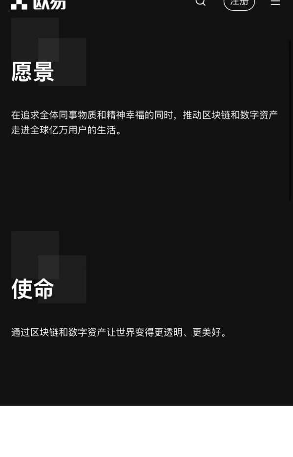 okx欧易官网电脑版最新版(全面支持的加密货币交易所app)