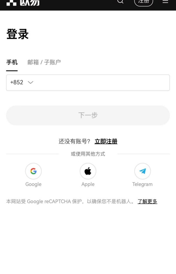 怎样注册OKapp(简单易用的加密货币app)