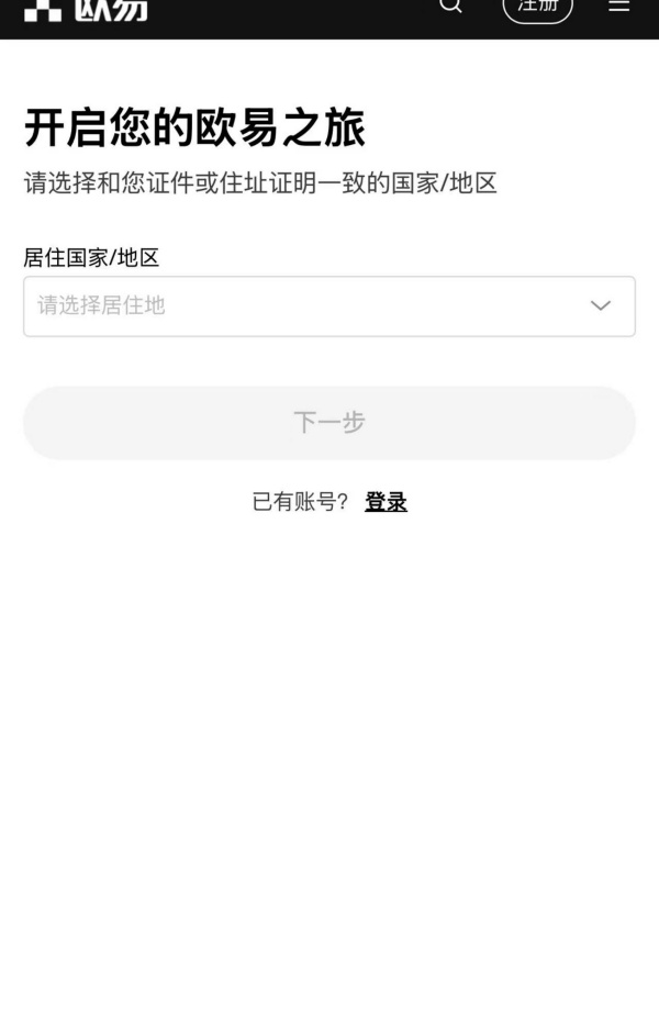 欧易交易所网页版登录入口官方(加密资产交易平台综述)