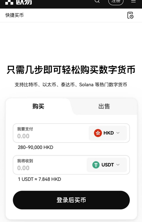 okex欧易交易所全球领先的交易平台okex(交易平台实时行情全掌握)