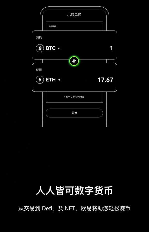 oks(虚拟货币交易所app实用)