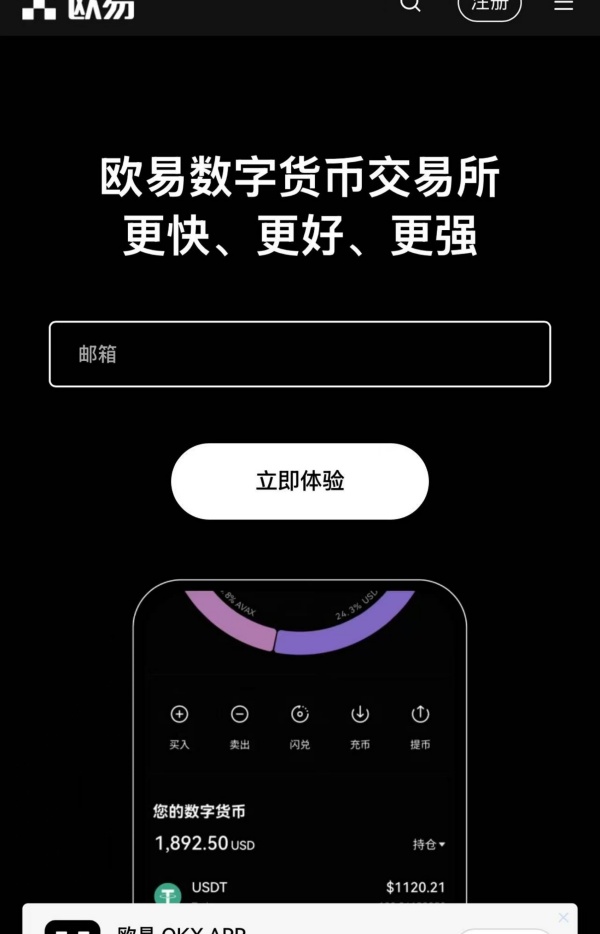 oks(虚拟货币交易所app实用)