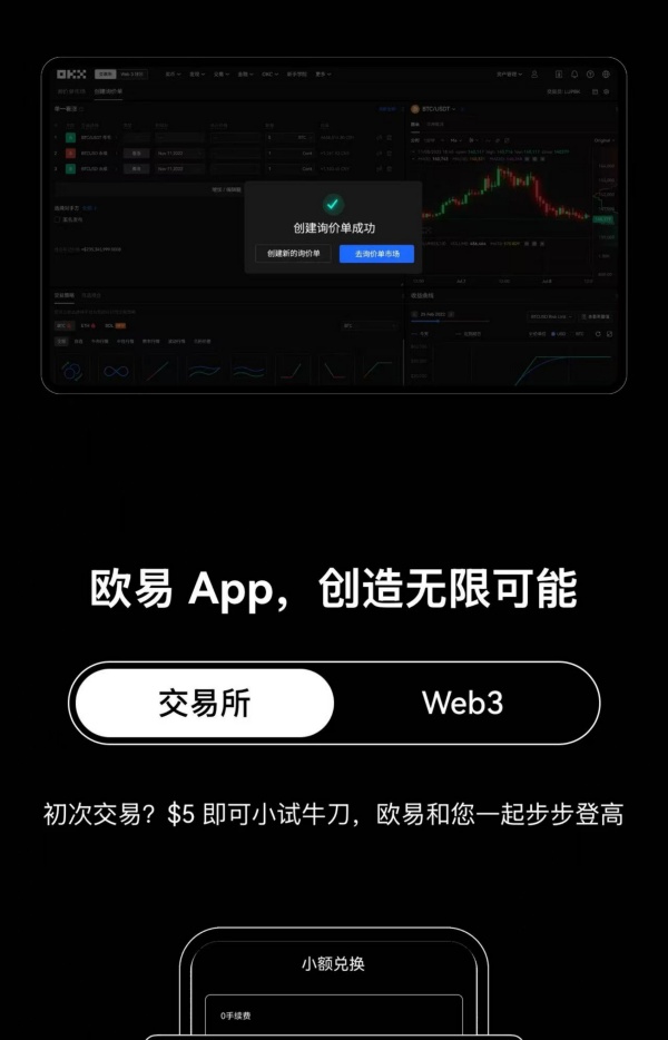 欧易app钱包(全面涵盖的虚拟币交易平台)