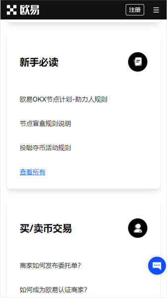 欧意app官网下载(v6.1.31)_欧e币