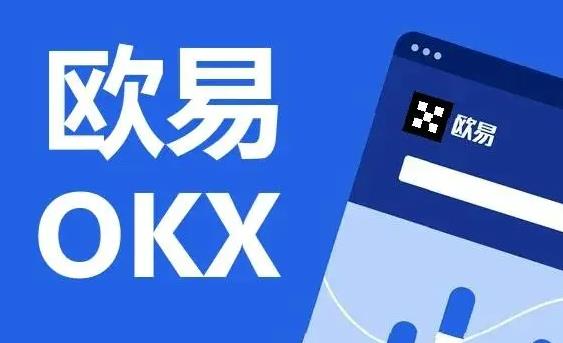 欧意的下载官方APP 欧意app2023最新版