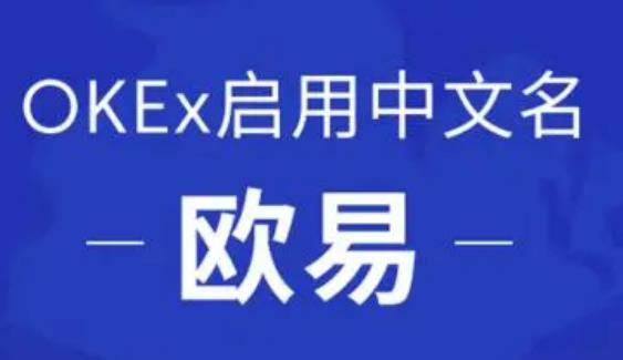 欧意applpp官网(v6.7.0)_欧意官网交易app下载