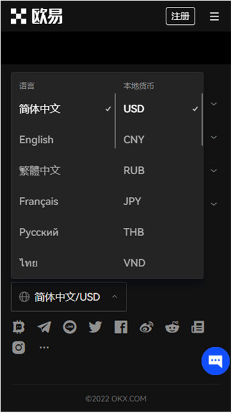 欧意交易所下载(v6.1.46)_欧意手机怎么查看币价