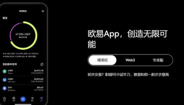 易欧app下载ios版本 易欧苹果版下载安装