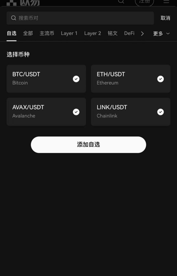 okx官方下载电脑版(安全稳定的比特币交易所app)