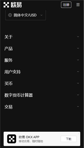 欧亿app(v6.1.48)_欧易这个平台靠谱不