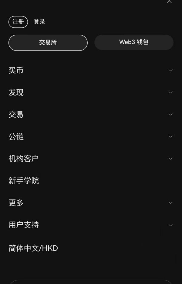 欧易交易所网页版(全方位的虚拟货币交易)