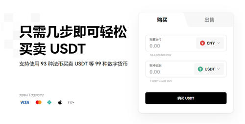 usdt钱包app下载(新版V6.5.0)_usdt官方钱包下载