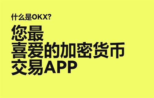 usdt交易平台软件下载 usdt交易官网app安装包