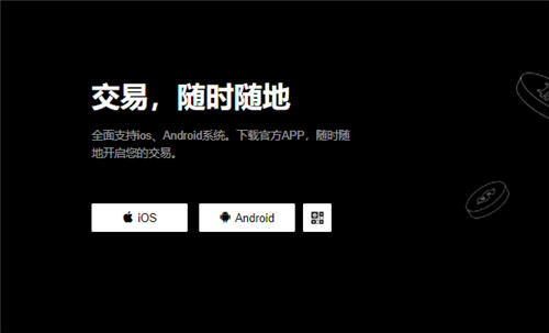 欧意数字货币平台app(实用版本V6.4.9)_欧意官网下载app最新版本