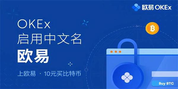 2023欧意(V6.9.0) 欧意去哪下载