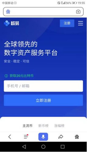 ok交易所app下载2023 ok交易所官方appv6.1.54