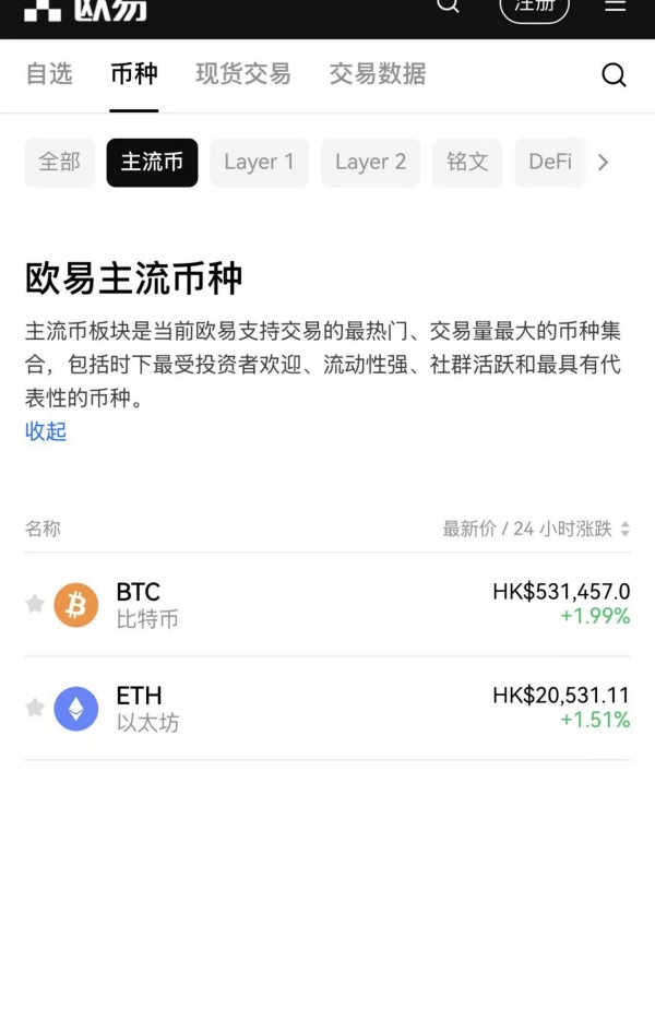 OKS PC端下载(虚拟货币交易软件邀请码)