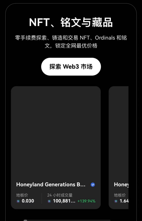 okex网页版登录入口(高效便捷的比特币交易APP下载)