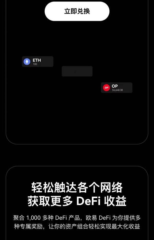 欧意易所app官方下载(打造便捷高效的交易体验平台)