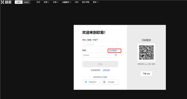 欧意交易平台app下载(v6.1.24)_下载oe国际交易平台