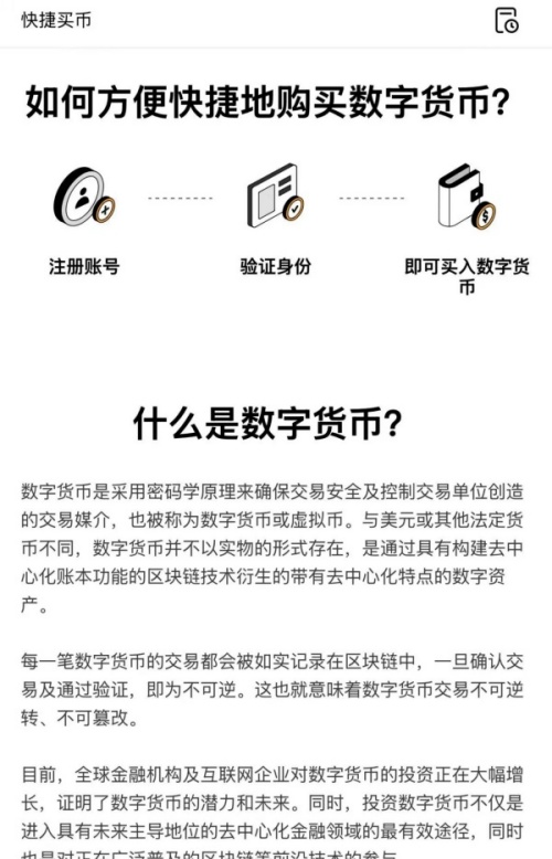 为什么欧易不能用(比特币软件交易操作必备知识)