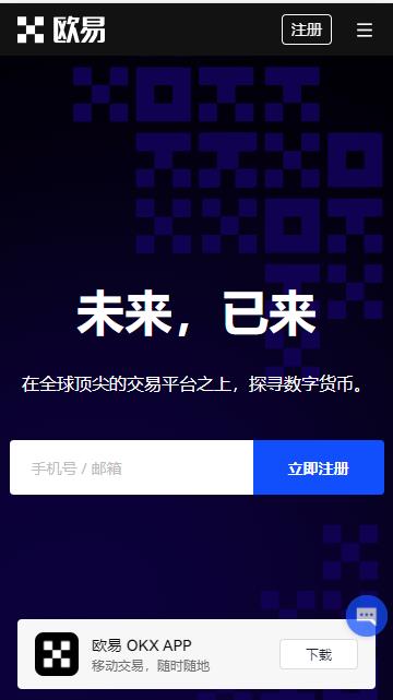 欧意交易平台app(v6.1.53)_殴易地址在哪